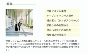 教育