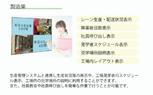 製造業
