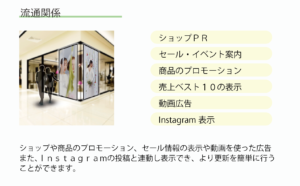 流通関係